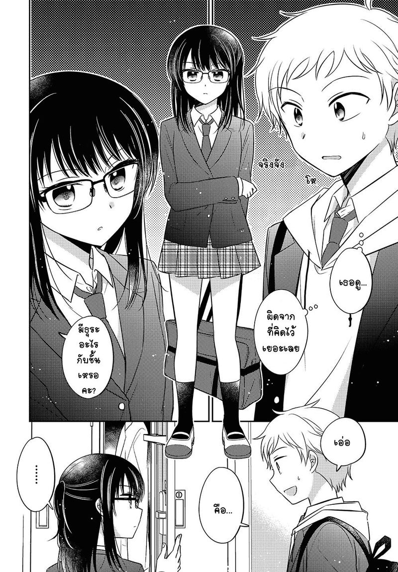 Dachi no Imouto Vol. 1 Ch. 0.01 第7页