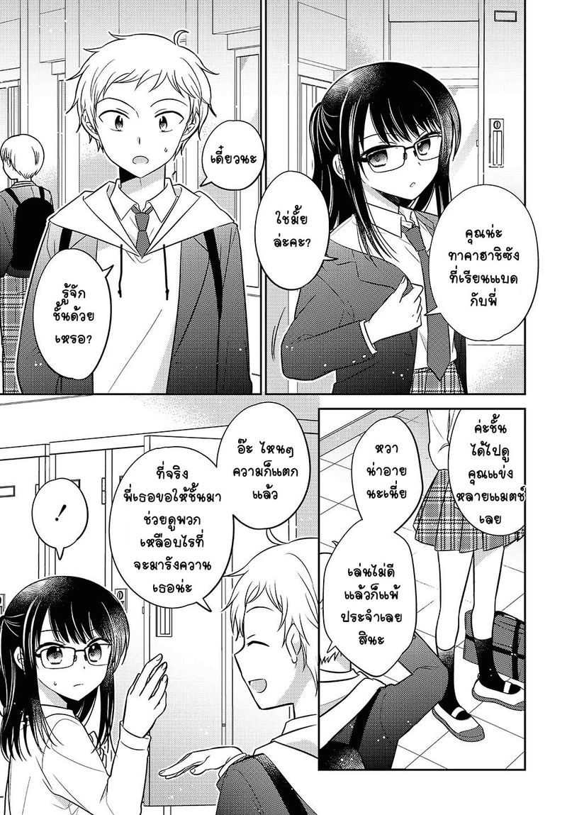 Dachi no Imouto Vol. 1 Ch. 0.01 第8页