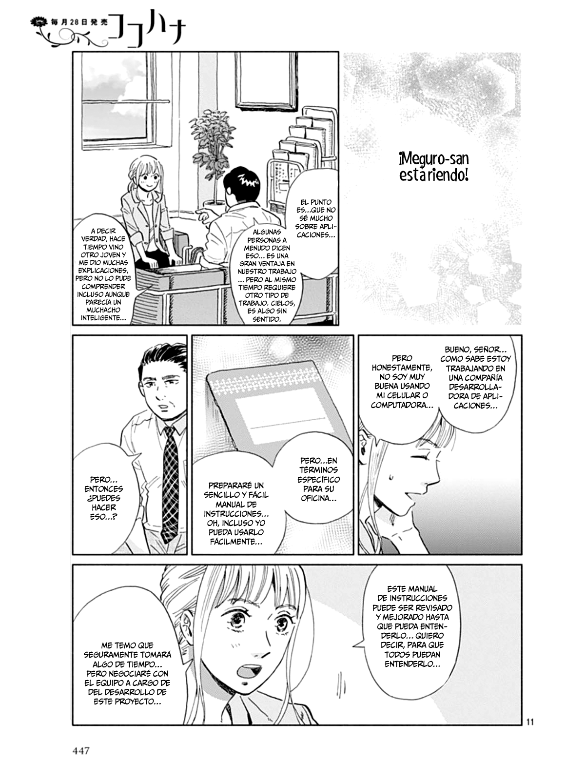 Digilog Renai Seikatsu Vol. 1 Ch. 3 第12页
