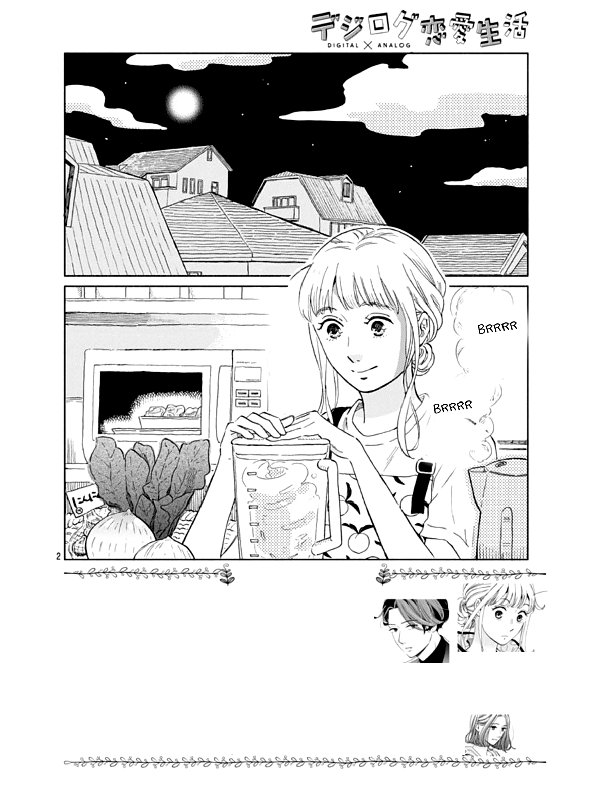Digilog Renai Seikatsu Vol. 1 Ch. 3 第3页