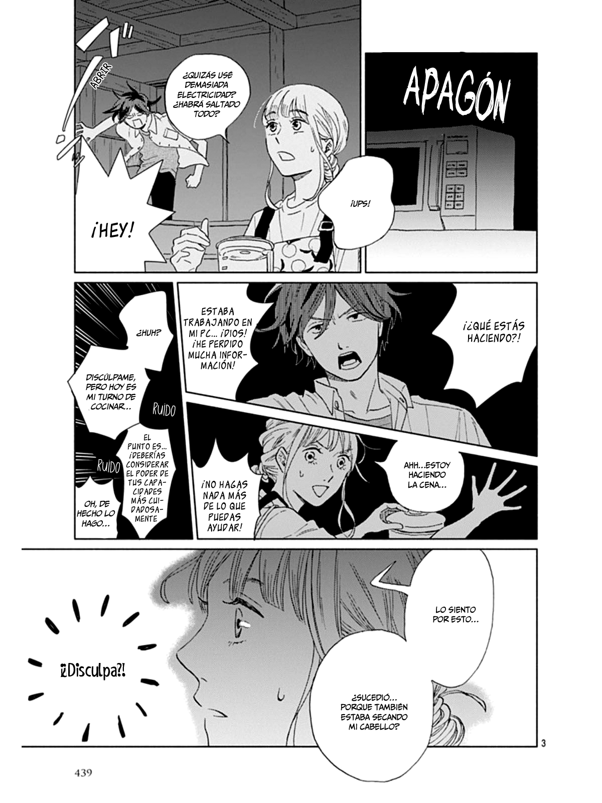 Digilog Renai Seikatsu Vol. 1 Ch. 3 第4页