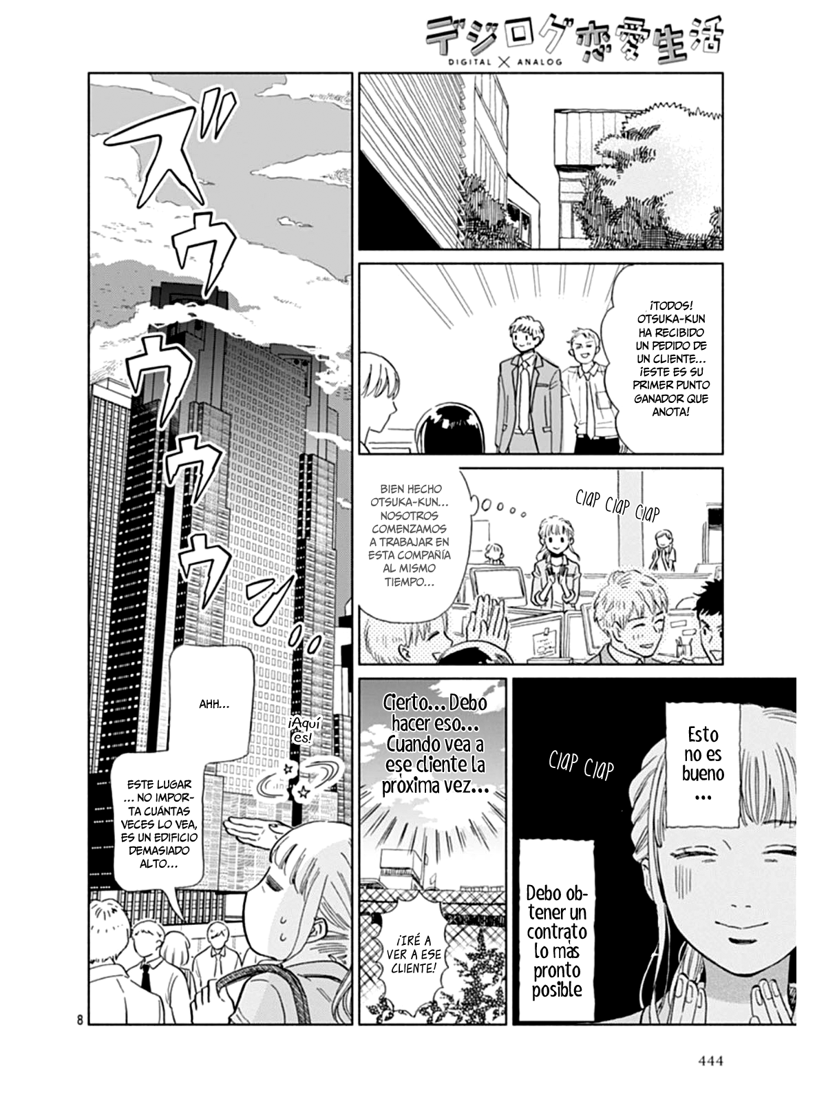 Digilog Renai Seikatsu Vol. 1 Ch. 3 第9页