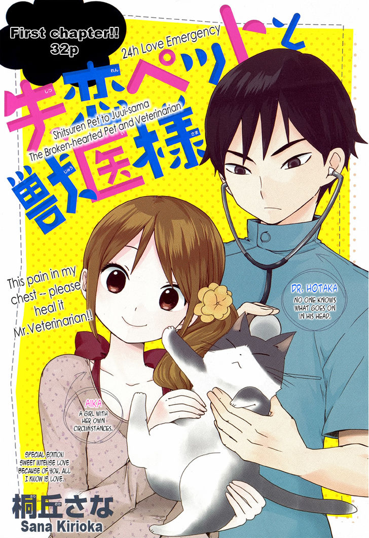 The Broken-hearted Pet and the Veterinarian 第2页