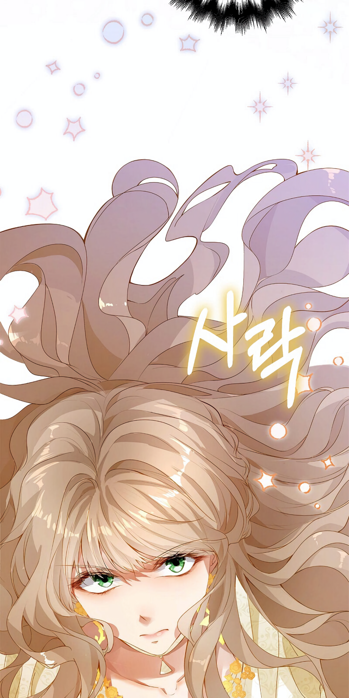 The Villainess Wants to Go Home Ch. 1 第43页
