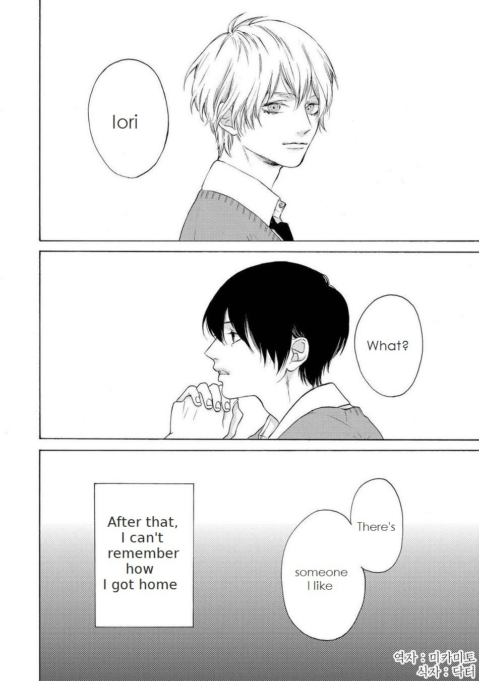 Nani mo Iwanai 第5页