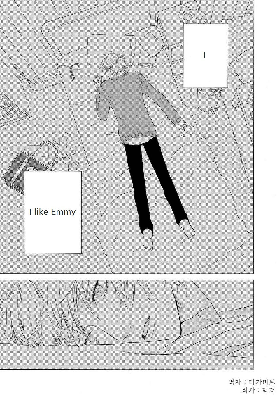 Nani mo Iwanai 第6页