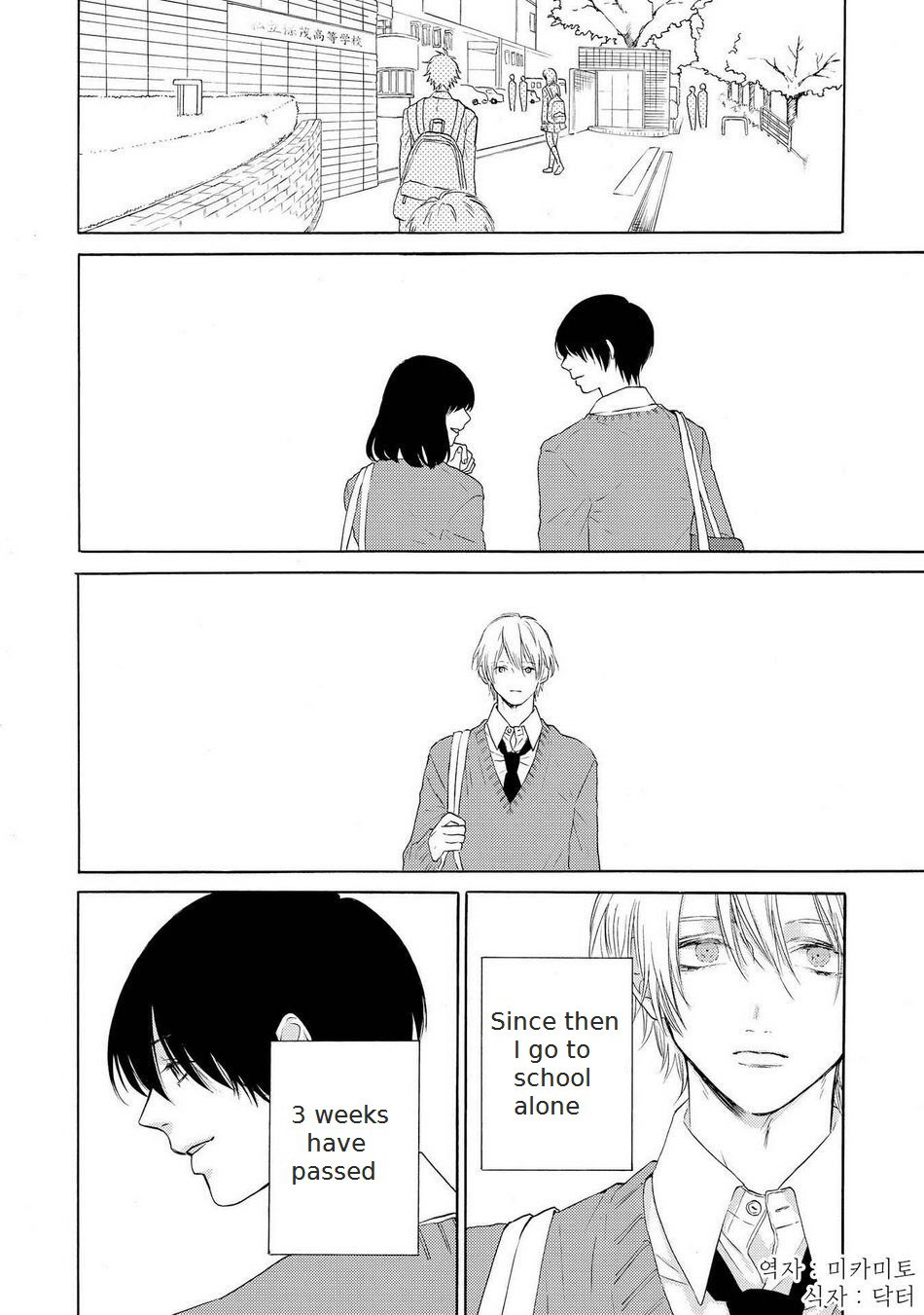 Nani mo Iwanai 第7页