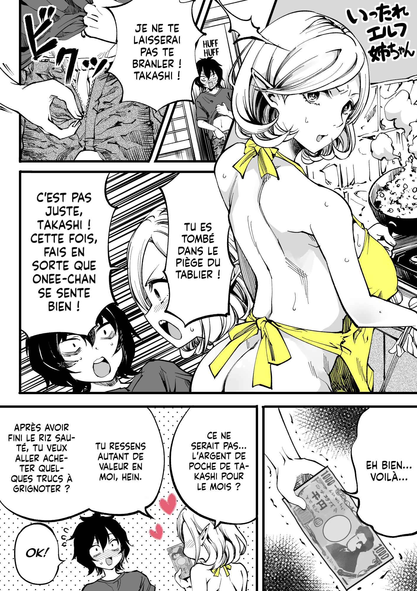 Ittare Elf-neechan 第8页