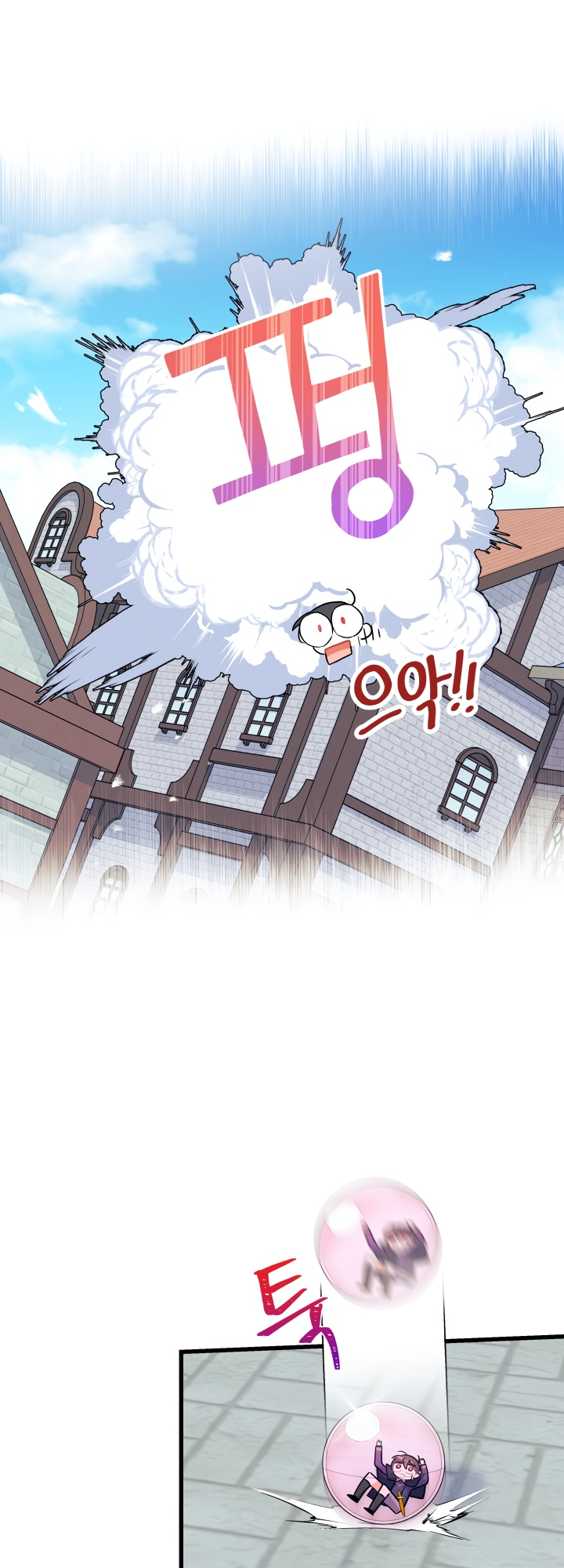 I Don't Want to Play Matchmaker! Vol. 1 Ch. 1 第19页