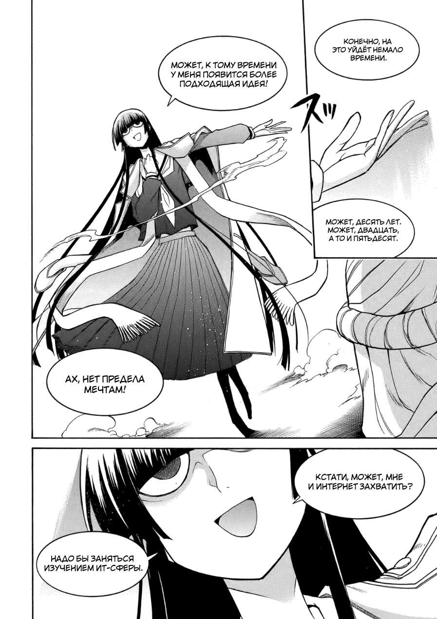 Shizuru's Notebook Oneshot 第27页