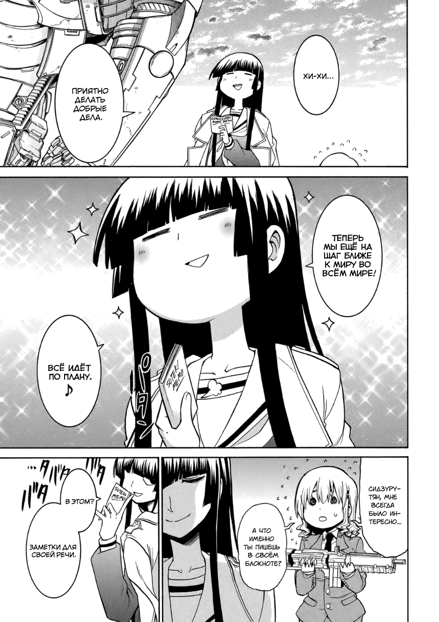 Shizuru's Notebook Oneshot 第31页