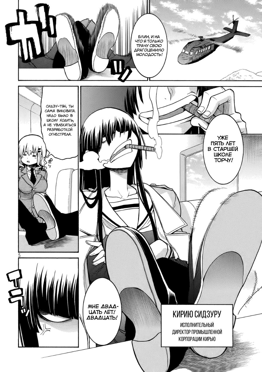Shizuru's Notebook Oneshot 第5页