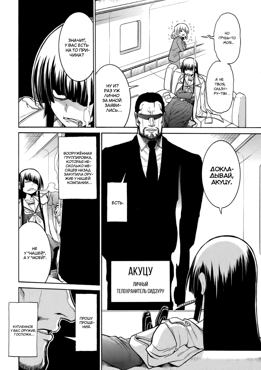 Shizuru's Notebook Oneshot 第7页