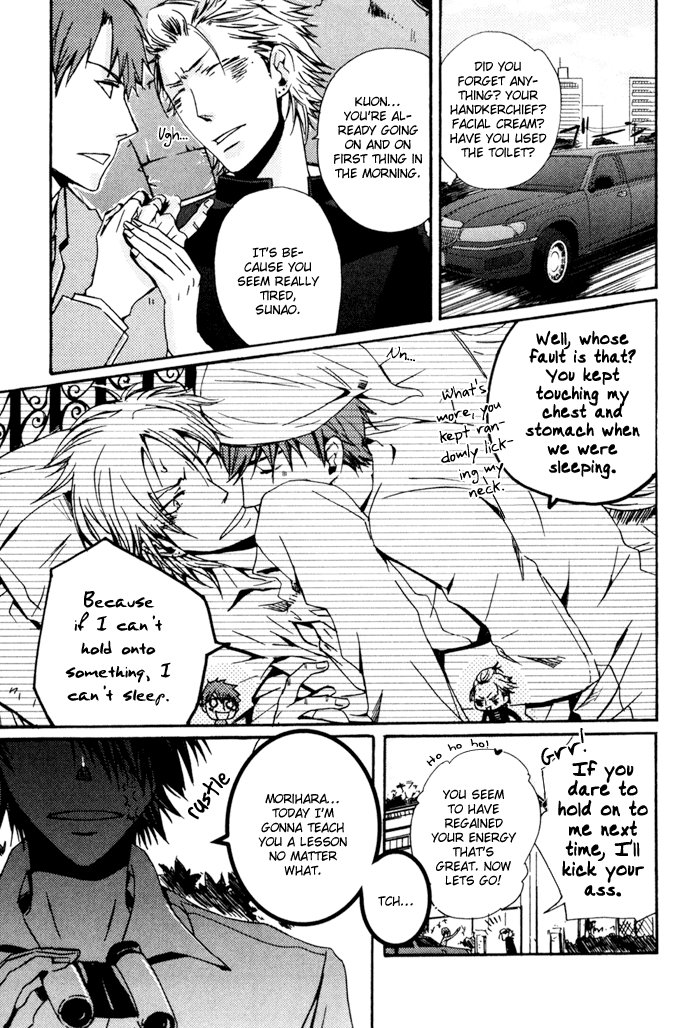 Uchi no Ko ni Narinasai Vol. 1 Ch. 2 第3页