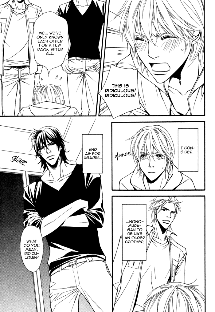 Doukyonin no Binandomo Vol. 1 Ch. 4 第5页