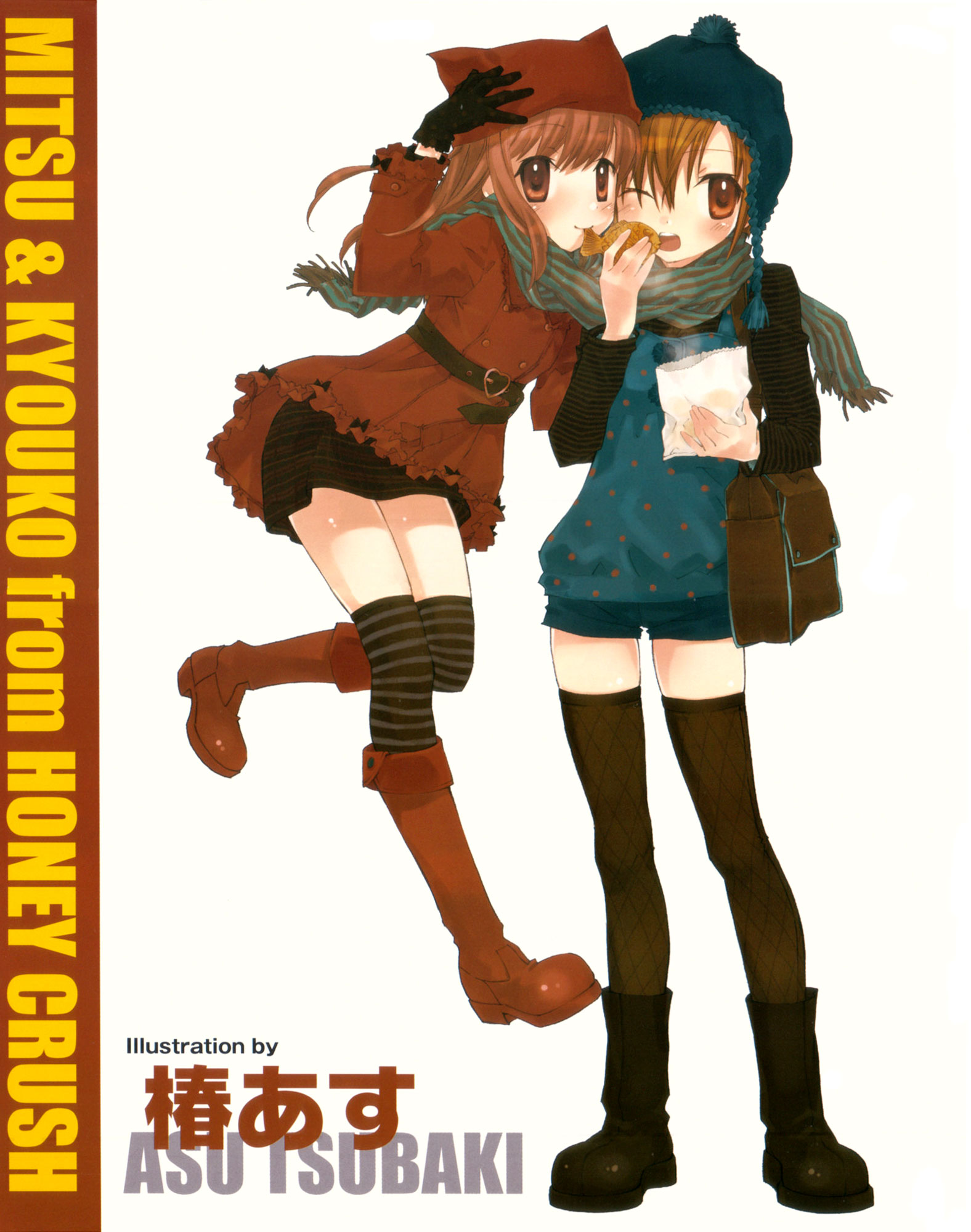 Ichiban Chikakute, Tooi Futari Himawari Saita 第23页