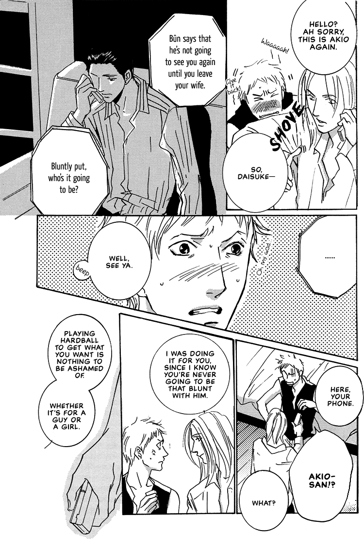 Not/Love - Demonic Conversations (Doujinshi) Oneshot 第22页