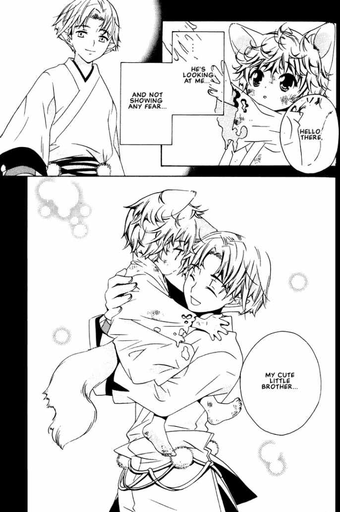 Kitsune no Tama Yobai Vol. 1 Ch. 3 第3页