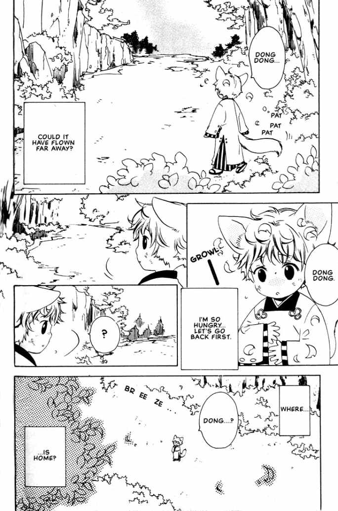 Kitsune no Tama Yobai Vol. 1 Ch. 3 第24页