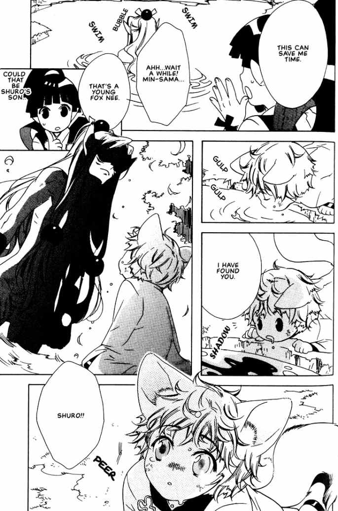 Kitsune no Tama Yobai Vol. 1 Ch. 3 第27页