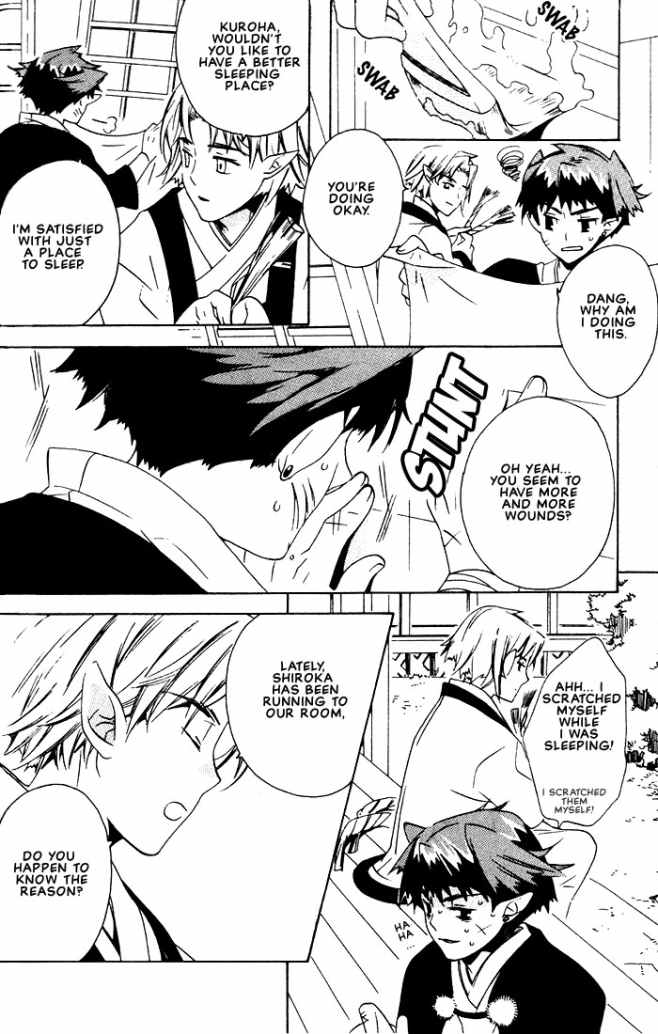 Kitsune no Tama Yobai Vol. 1 Ch. 3 第4页