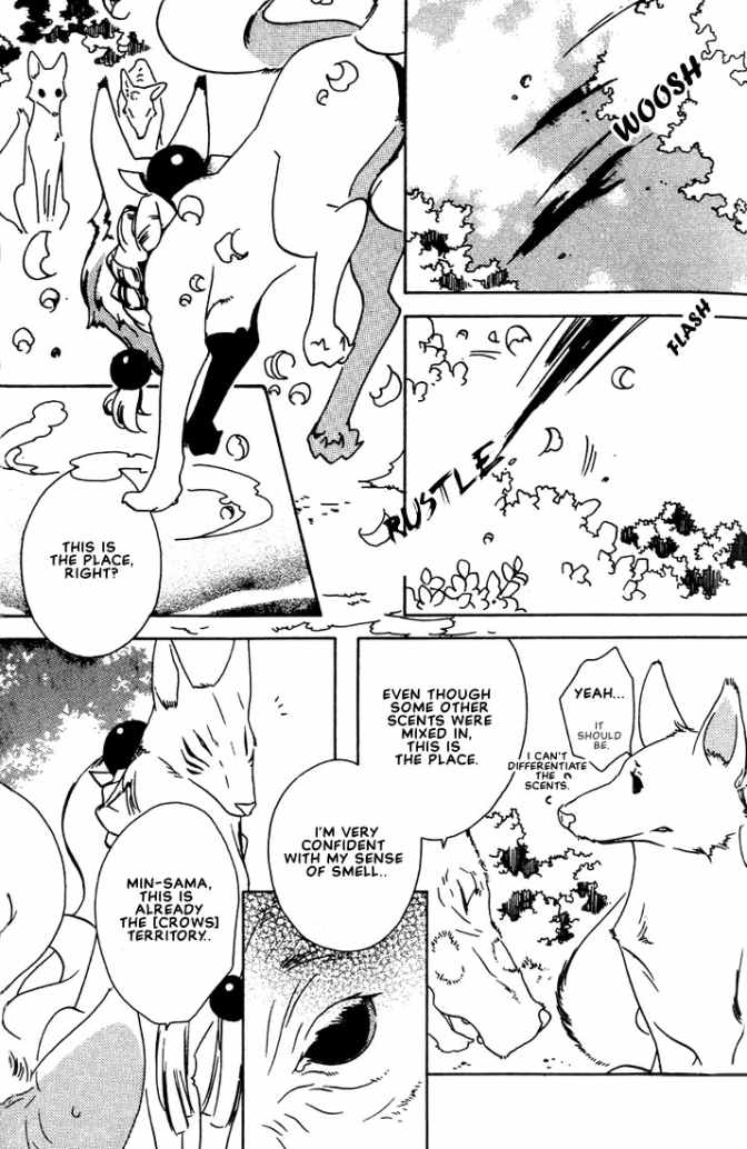 Kitsune no Tama Yobai Vol. 1 Ch. 3 第7页