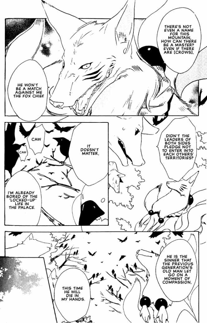 Kitsune no Tama Yobai Vol. 1 Ch. 3 第8页