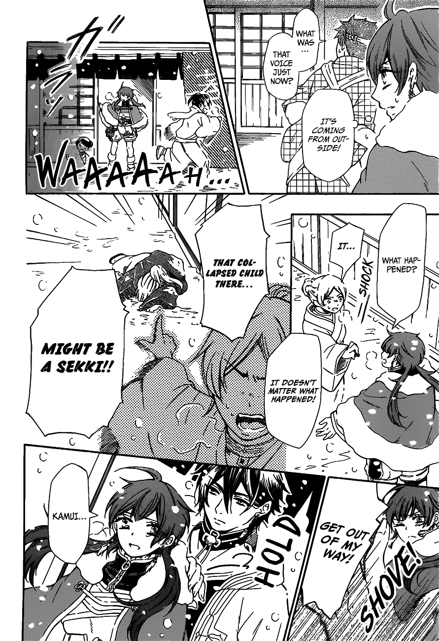 Ritsuka to Sousetsu no Kamui One-Shot 第17页
