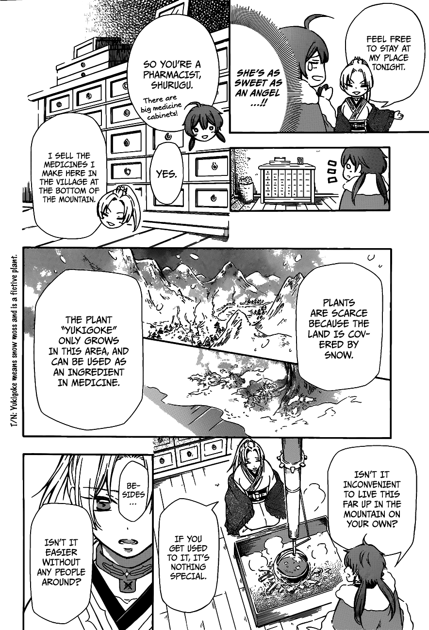 Ritsuka to Sousetsu no Kamui One-Shot 第21页