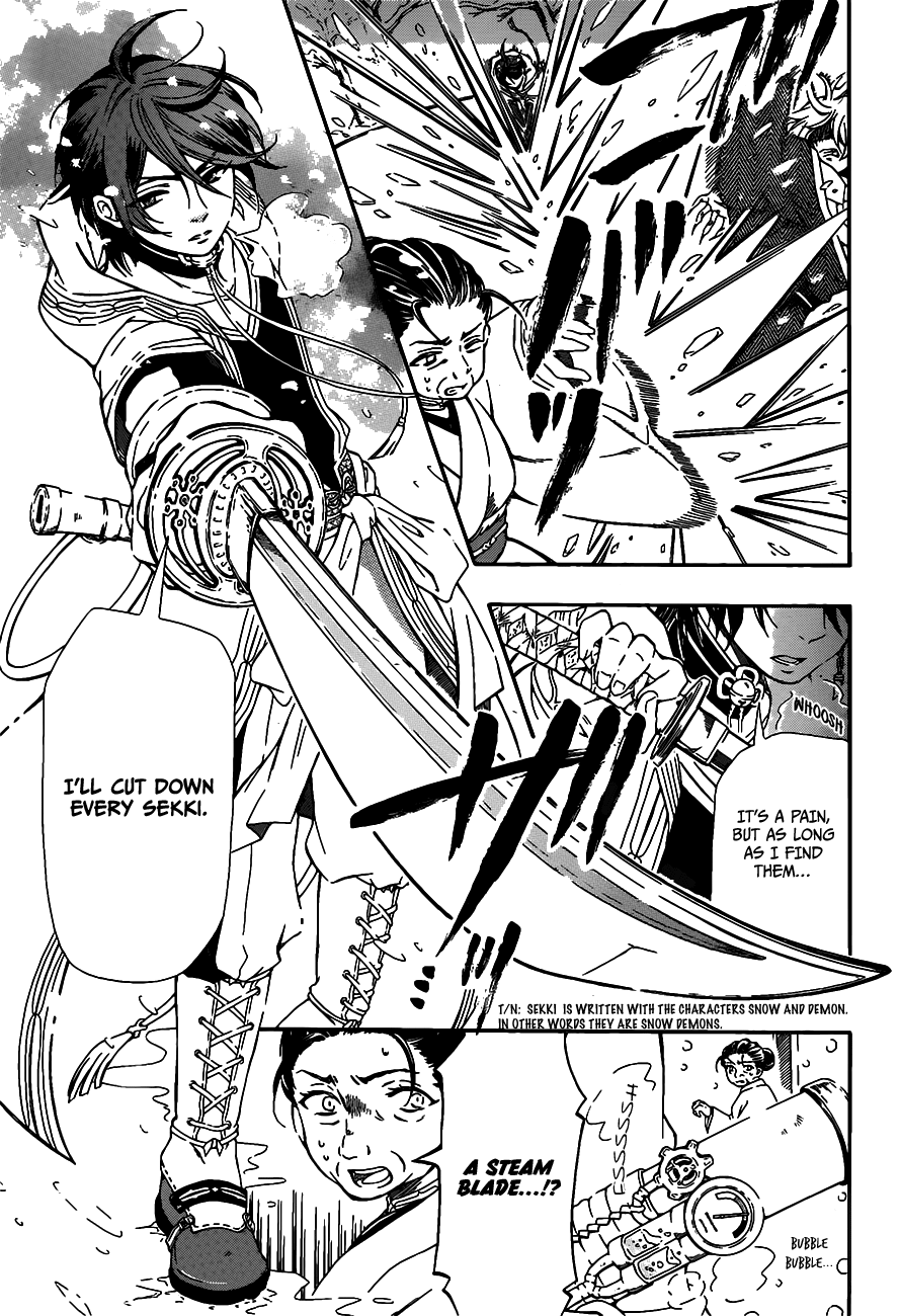 Ritsuka to Sousetsu no Kamui 第4页