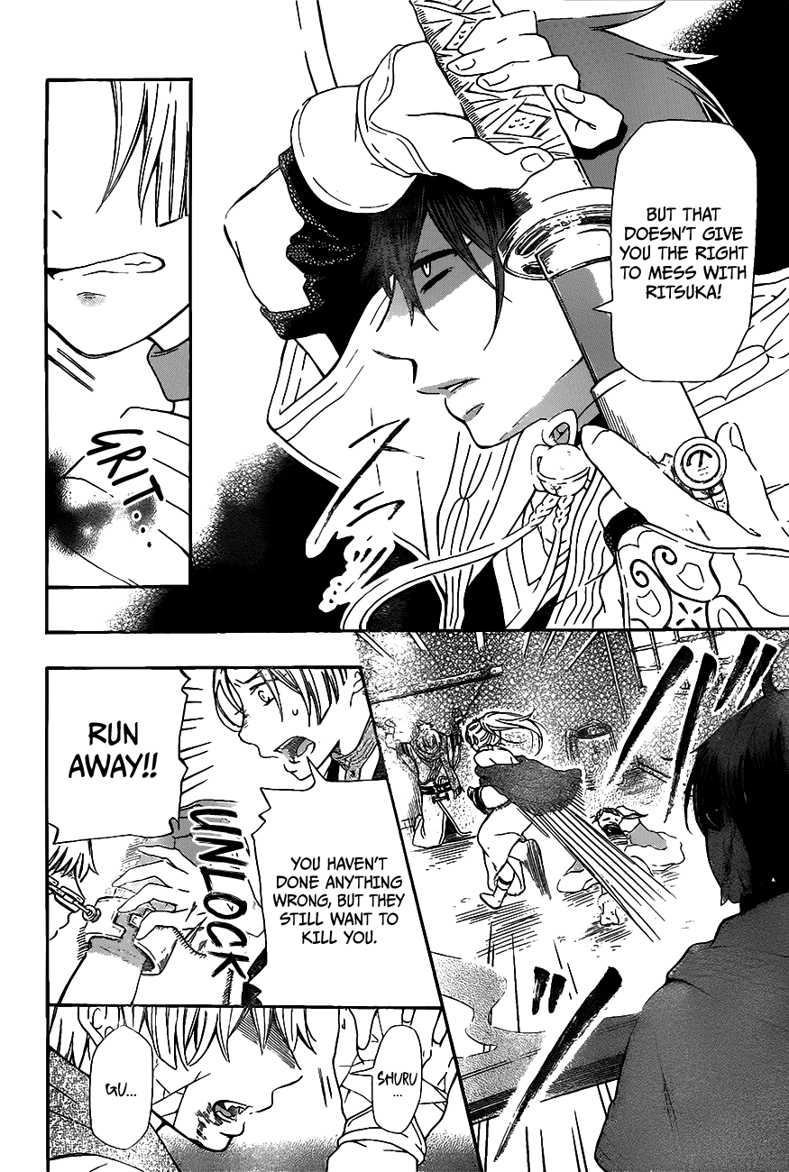 Ritsuka to Sousetsu no Kamui One-Shot 第39页