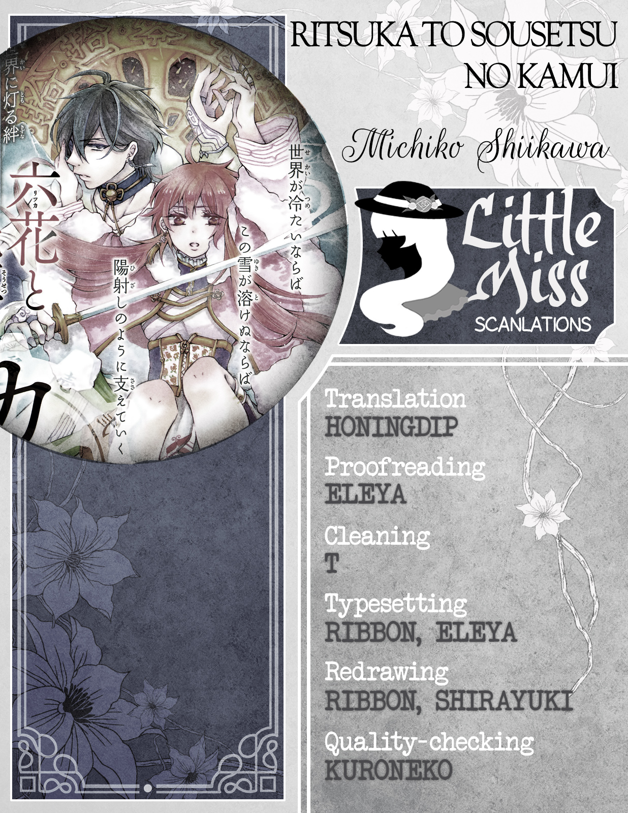 Ritsuka to Sousetsu no Kamui One-Shot 第56页