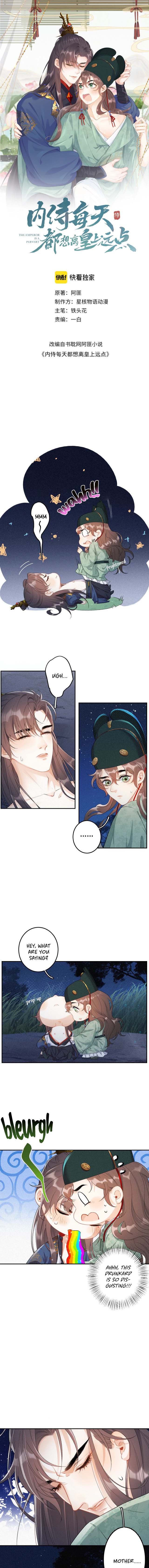 The Emperor is a Pervert! You, You Bully! 第1页