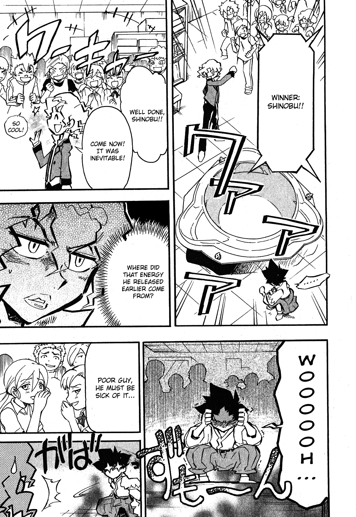 Metal Fight Beyblade Zero G Vol. 1 Ch. 1 第17页