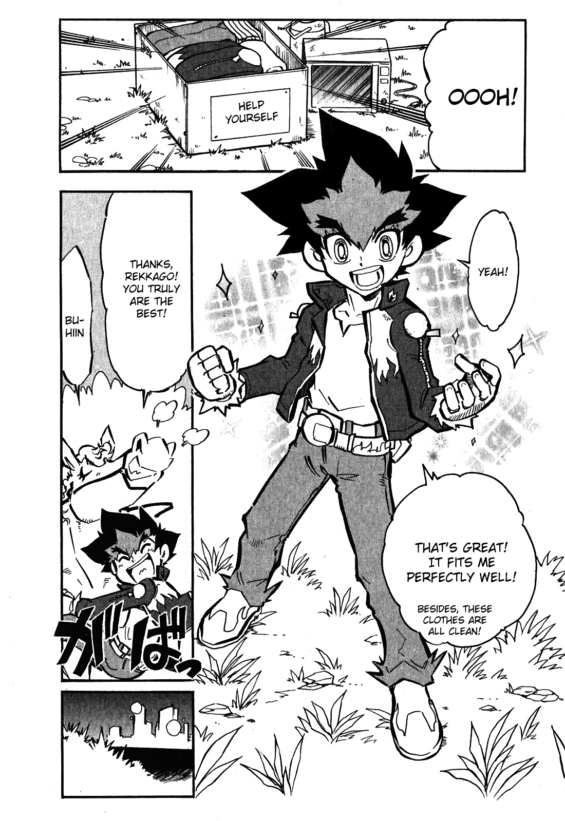 Metal Fight Beyblade Zero G Vol. 1 Ch. 1 第21页