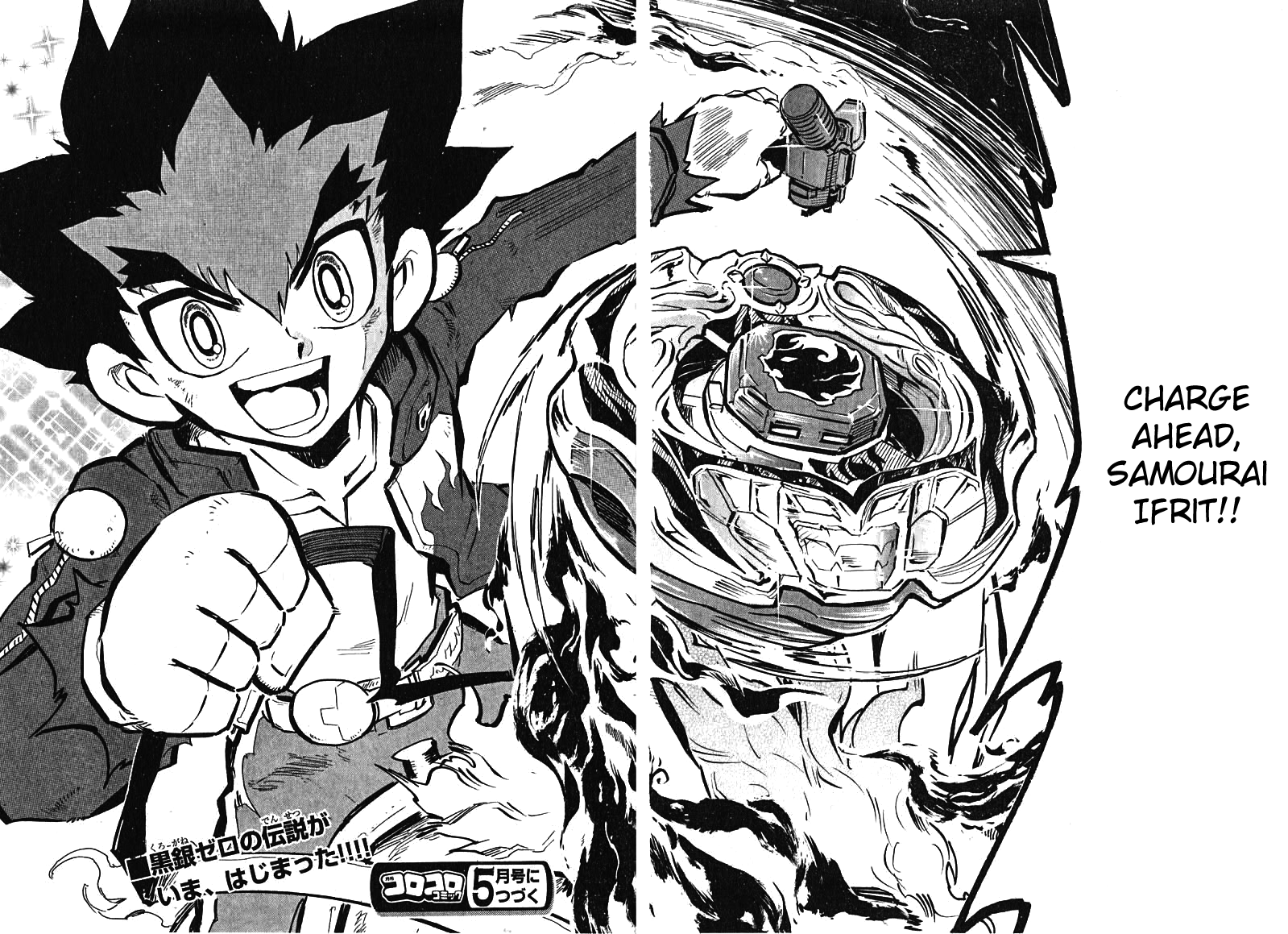 Metal Fight Beyblade Zero G Vol. 1 Ch. 1 第39页