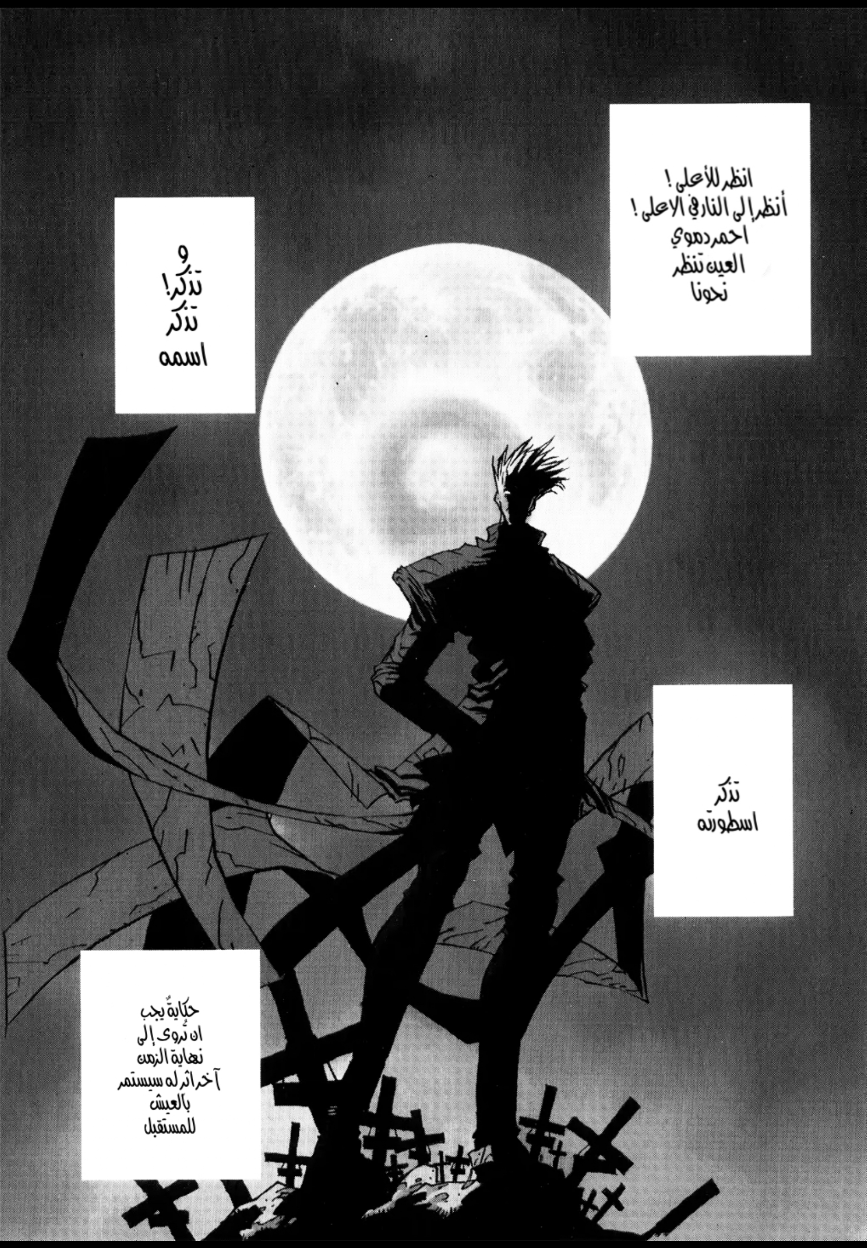 Trigun Maximum ولادة البطل 第2页