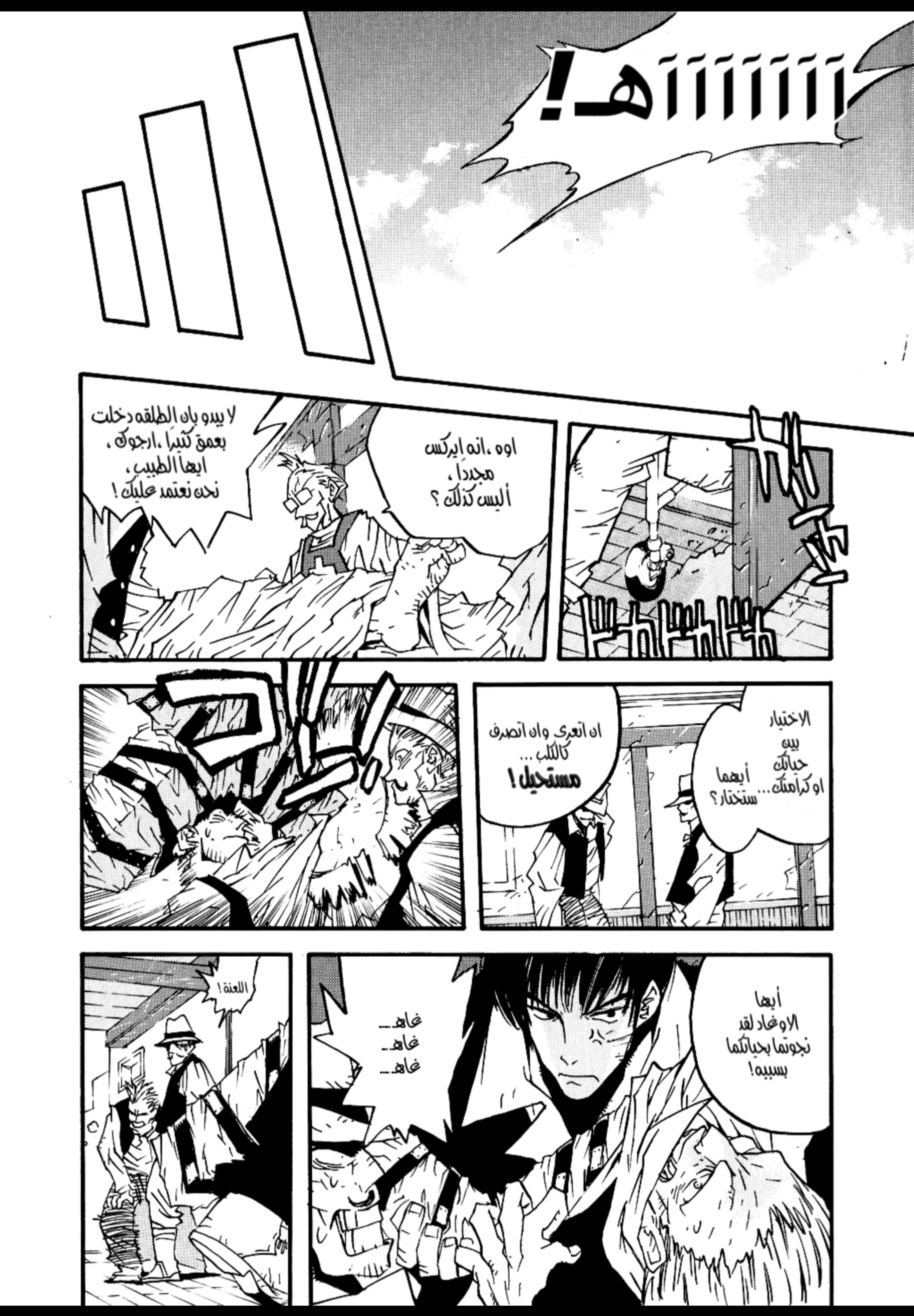 Trigun Maximum ولادة البطل 第19页