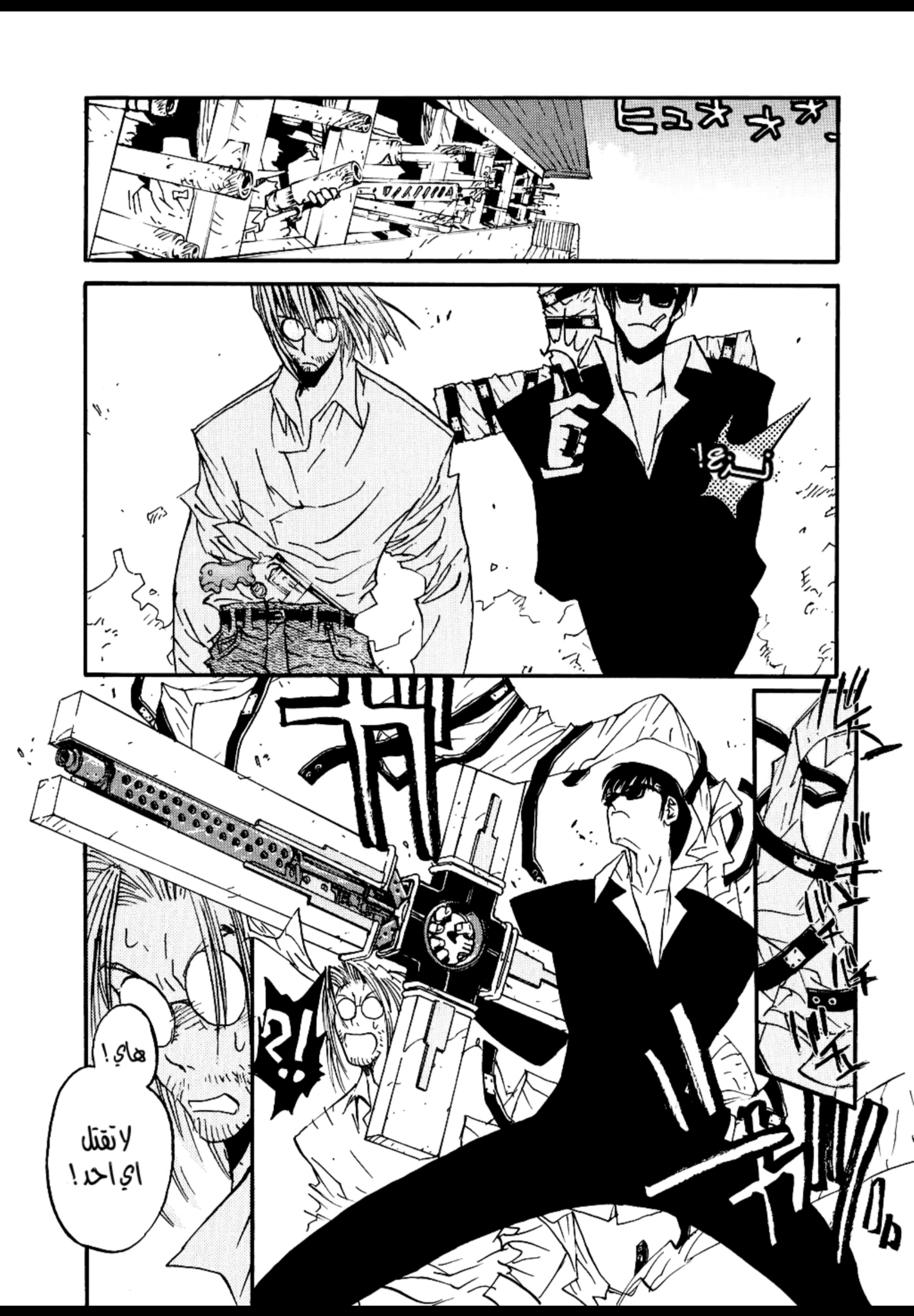 Trigun Maximum ولادة البطل 第27页