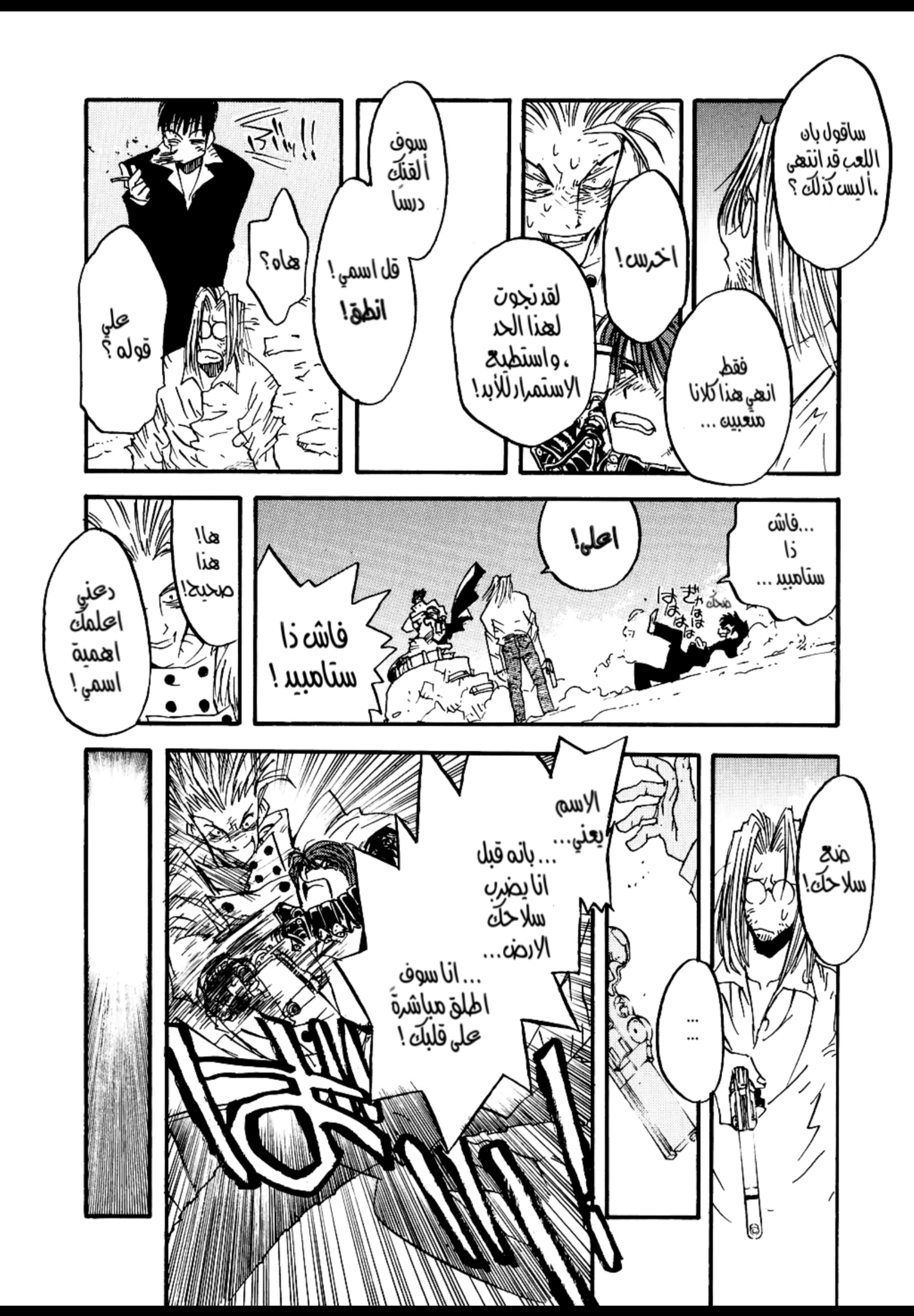 Trigun Maximum ولادة البطل 第30页