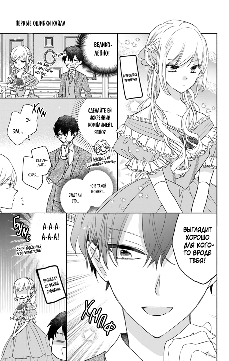 Shinimodori Reijou no Lucetta Vol. 1 Ch. 4.5 第1页