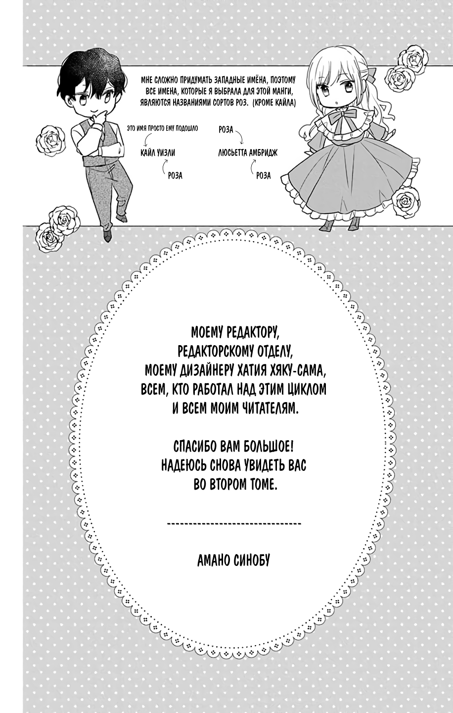 Shinimodori Reijou no Lucetta Vol. 1 Ch. 4.5 第2页