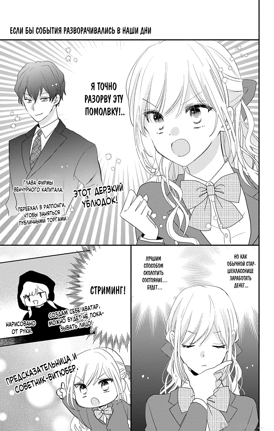 Shinimodori Reijou no Lucetta Vol. 1 Ch. 4.5 第3页