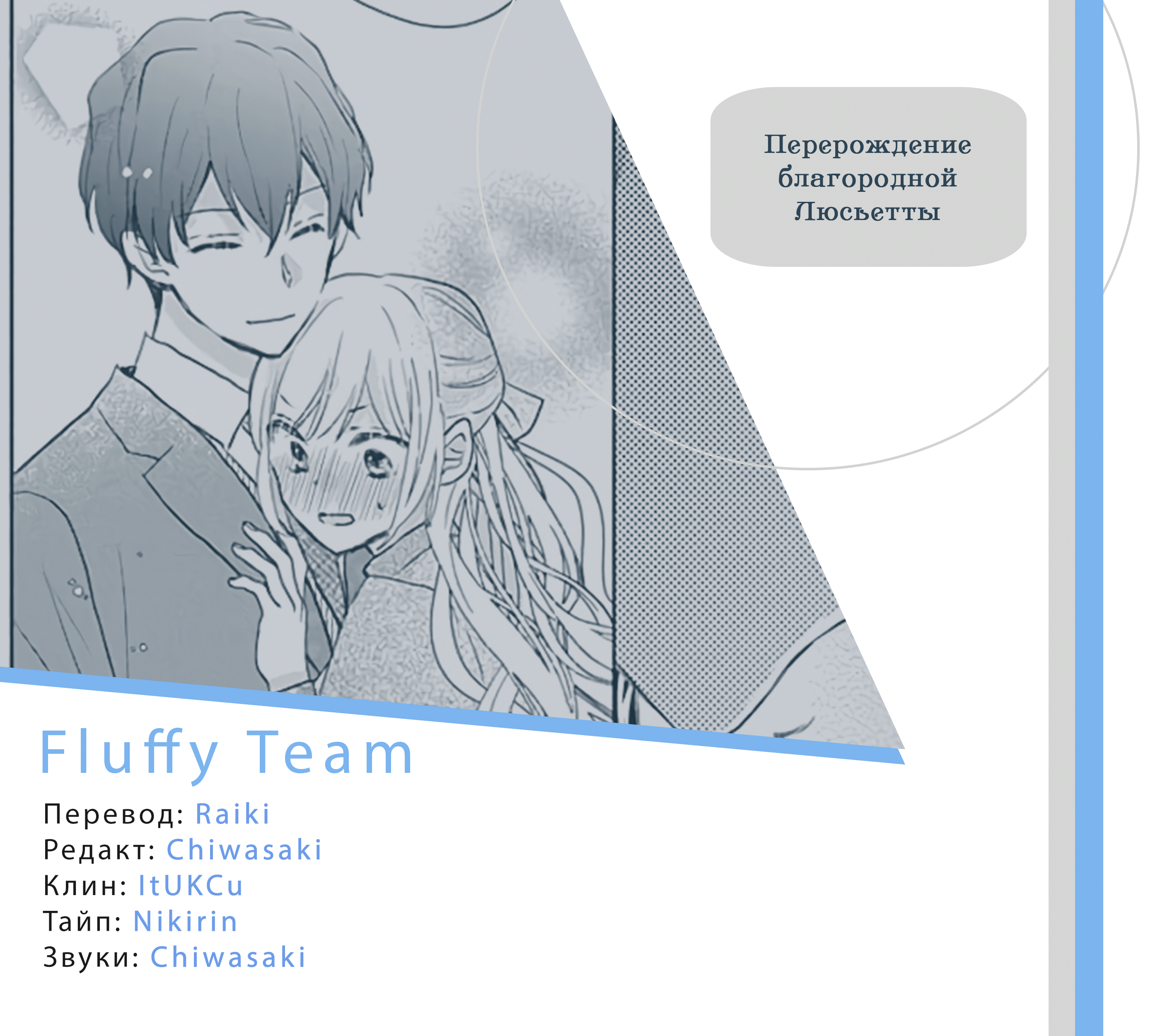 Shinimodori Reijou no Lucetta Vol. 1 Ch. 4.5 第5页