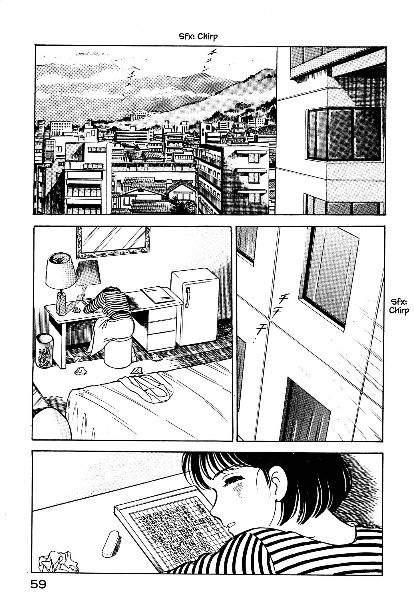 Natsuko's Sake The Taste of Seven Colors 第26页