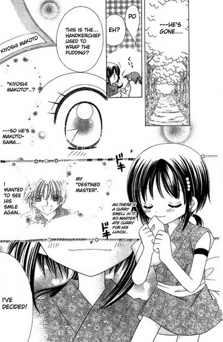 Kurenai Hanafubuki Vol. 1 Ch. 1 第15页