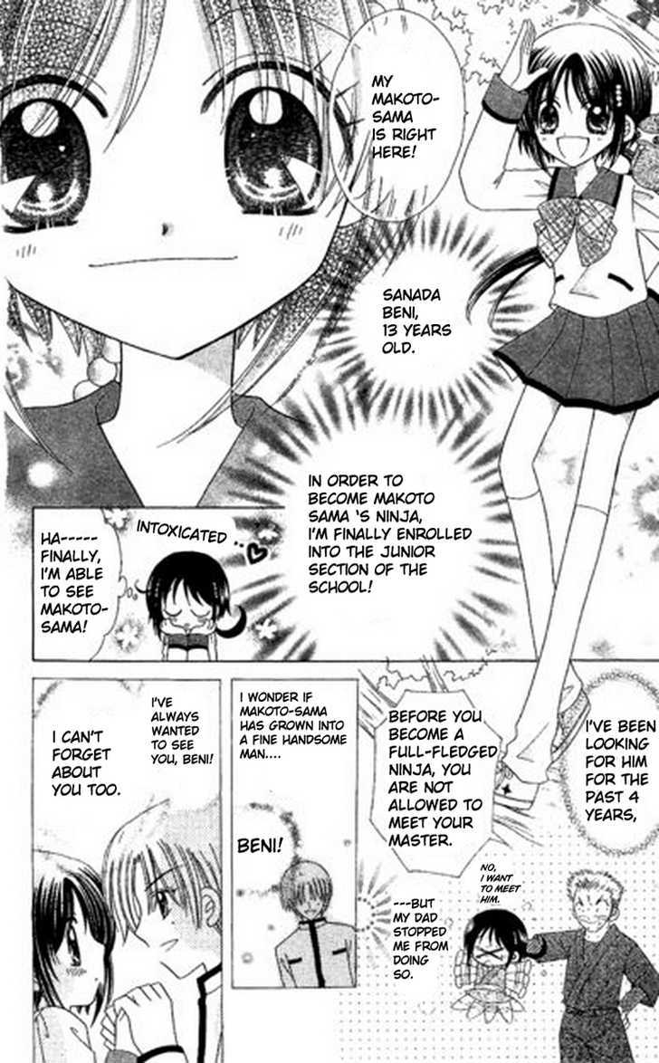 Kurenai Hanafubuki Vol. 1 Ch. 1 第17页