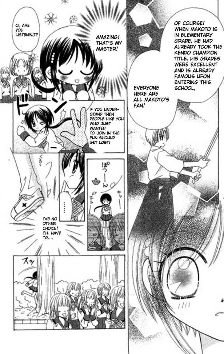 Kurenai Hanafubuki Vol. 1 Ch. 1 第19页