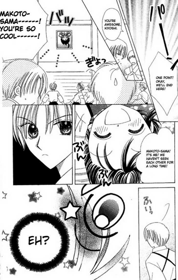 Kurenai Hanafubuki Vol. 1 Ch. 1 第23页