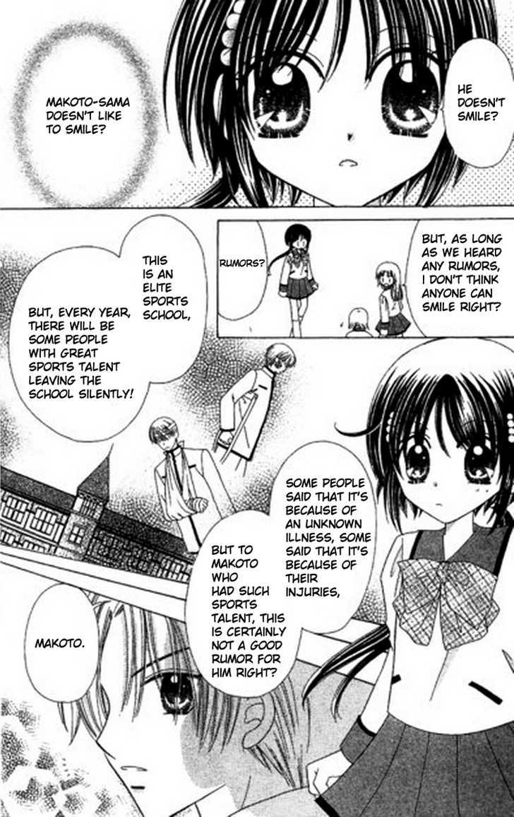Kurenai Hanafubuki Vol. 1 Ch. 1 第25页